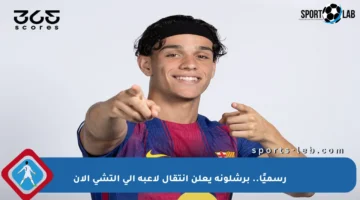 رسميًا.. برشلونة يعلن انتقال لاعبه إلى إلتشي الآن